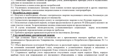 Доскинец фотография 1