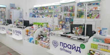 Аптека Прайд на Комсомольской улице фотография 4