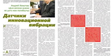 Измерительные технологии, торгово-производственная компания 