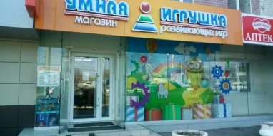 Магазин Умная игрушка на улице Родионова фотография 1