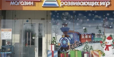 Магазин Умная игрушка на улице Родионова фотография 5