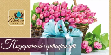 Салон массажа и SPA Тай.ру фотография 8