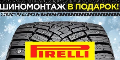 Tyreplus фотография 3