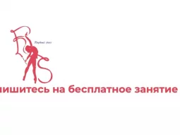 Секция художественной гимнастики Rhythmic Stars на улице Пискунова 