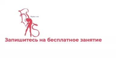 Секция художественной гимнастики Rhythmic Stars на улице Пискунова 