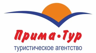 Туристическая компания Прима-Тур 