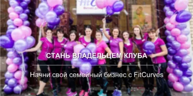 Женский фитнес-клуб Fitcurves на Гордеевской улице фотография 3
