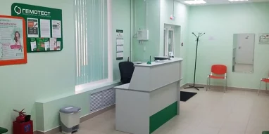 Медицинская лаборатория Гемотест на Казанском шоссе фотография 2