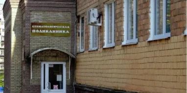 Областная стоматологическая поликлиника Нижегородский филиал №1 на улице Володарского фотография 4