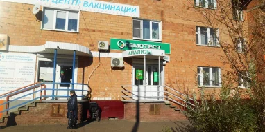 Медицинская лаборатория Гемотест на улице Плотникова фотография 1