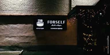 Пространство Forself фотография 1
