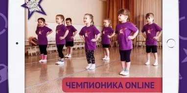 Школа танцев для детей Чемпионика на улице Родионова фотография 2