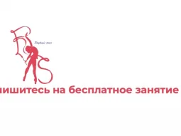 Секция художественной гимнастики Rhythmic Stars на улице Сергея Акимова 