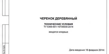 Пилорама по производству черенков и рукояток для инструмента ЛесРегионКонтракт фотография 1