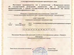 Туристическое агентство Лав-тур фотография 2