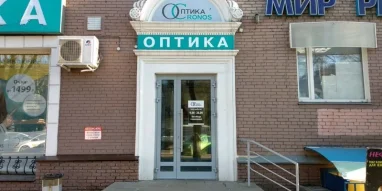 Салон оптики Оптика Кронос на проспекте Ленина фотография 4