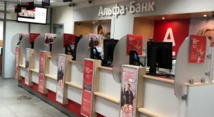 Банкомат Альфа-банк на улице Фильченкова 