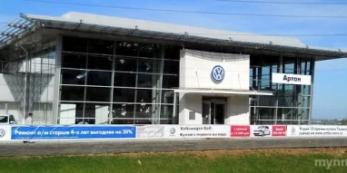 Официальный дилер Volkswagen Артан фотография 2