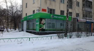 Салон сотовой связи МегаФон-Yota на улице Коминтерна 