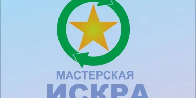 Мастерская по ремонту стартеров и генераторов Искра фотография 4