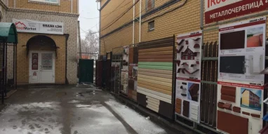 RoofMarket на Любимой улице фотография 1