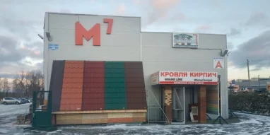 RoofMarket на Любимой улице фотография 2
