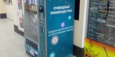 Автомат по продаже контактных линз Оптика Кронос на площади Ленина фотография 3
