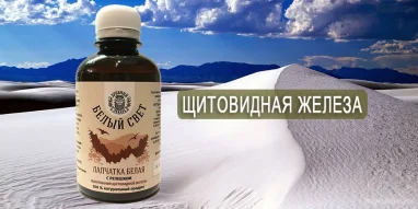 Магазин натуральной продукции Древний лекарь фотография 7