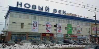 Сеть супермаркетов Новый век на улице Дьяконова фотография 3