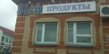 Продуктовый магазин на улице Ленина фотография 2