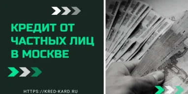 Сервис подбора онлайн займов Кредиты и Карты.ru фотография 2