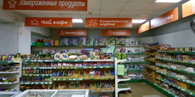 Магазин Фудтайм на улице Кирова фотография 8