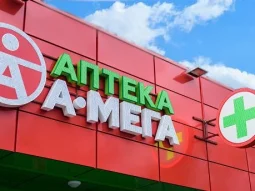 Аптека А-Мега на улице Адмирала Макарова 