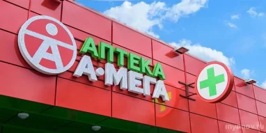 Аптека А-Мега на улице Куйбышева 