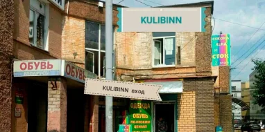 Магазин Kulibinn фотография 7