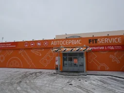 Автосервис FIT SERVICE на улице Бутова фотография 5