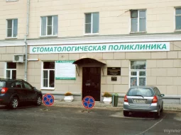 Областная стоматологическая поликлиника Сормовский филиал №1 на улице Ефремова фотография 2