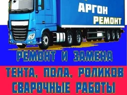 Компания Груз Авто на улице Коновалова 