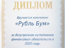 Магазин бытовой химии и косметики Рубль бум на улице Академика Баха 
