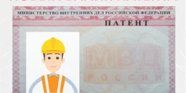 Отдел организации оформления заграничных паспортов Паспортно-визовый сервис МВД России фотография 4