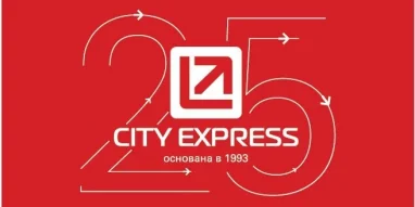 Служба экспресс-доставки City Express 