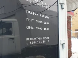 Автосалон АВТОРИТЭЙЛ – официальный дилер ГАЗ на проспекте Гагарина фотография 2