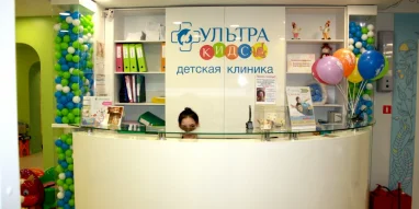 Детское отделение УльтраКидс №1 на улице Янки Купалы фотография 1