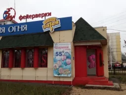 Магазин фейерверков и пиротехники Магия огня на улице Ленина 