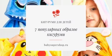 Интернет-магазин BabySuperShop фотография 1