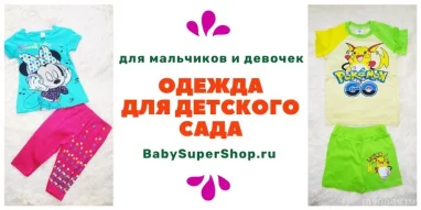 Интернет-магазин BabySuperShop фотография 7