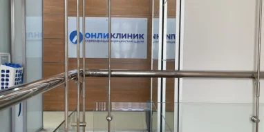 Медицинский центр Онли Клиник на проспекте Ленина фотография 4