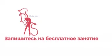 Секция художественной гимнастики Rhythmic Stars на улице Зайцева 