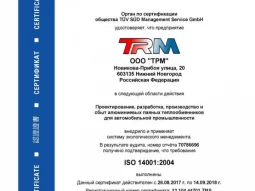 Производственная компания ТРМ фотография 2