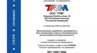 Производственная компания ТРМ фотография 2